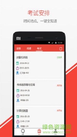 黑大盒子(黑龍江大學(xué)校園服務(wù)) v0.4 安卓版 3