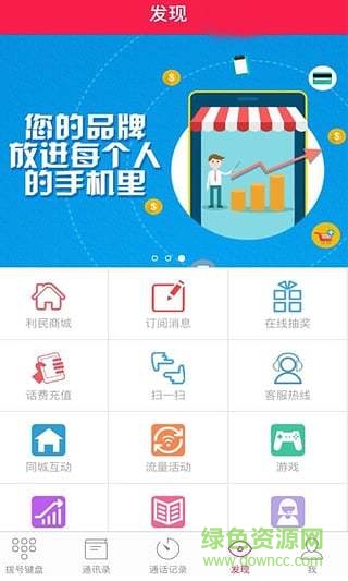 盛泰寶至尊版(免話費通話) v2.0.1 安卓最新版 0