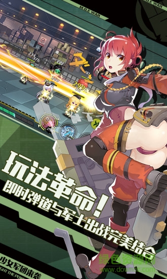 戰(zhàn)場雙馬尾 v2.2.0 安卓版 0