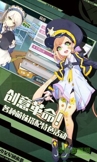 戰(zhàn)場雙馬尾 v2.2.0 安卓版 1