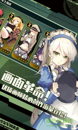 戰(zhàn)場雙馬尾 v2.2.0 安卓版 2