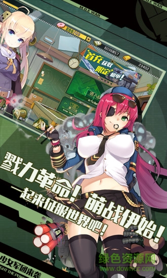 戰(zhàn)場雙馬尾手游