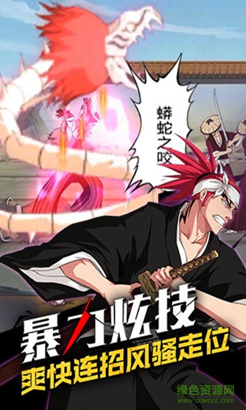 死神覺醒百度多酷版 v1.7.170 安卓版 3