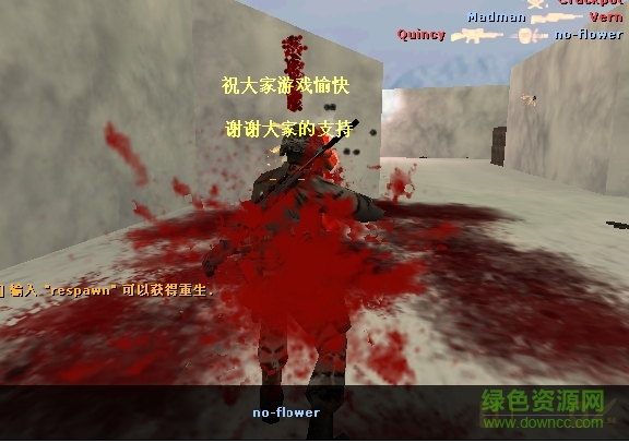 cs爆血補丁 cs1.5/cs1.6通用 0