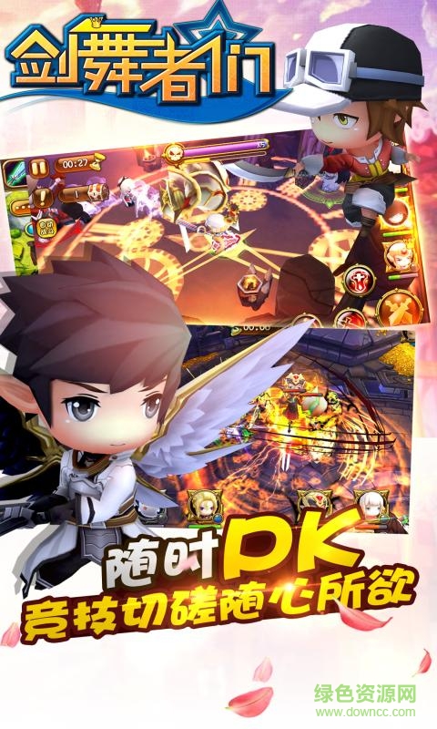 劍舞者們手游bt版 v4.5.1.0 安卓版 1