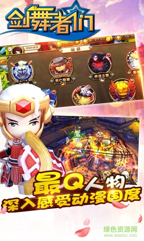 劍舞者們手游bt版 v4.5.1.0 安卓版 2