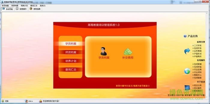 高等教育培訓(xùn)管理系統(tǒng)