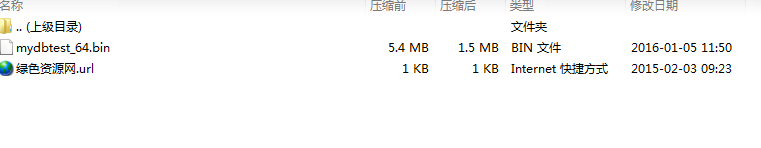 mysql數(shù)據(jù)庫(kù)測(cè)試工具mydbtest 64位 0