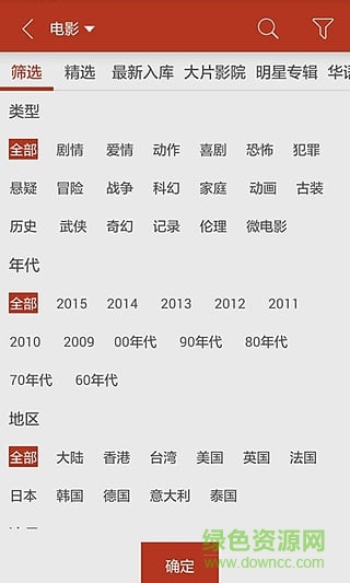 電視粉ios版(手機電視大全) v3.1.6.0 iphone越獄版 3