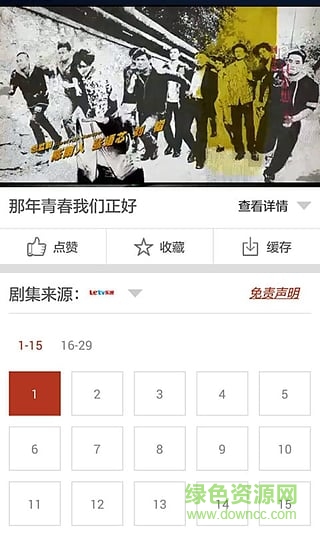 電視粉ios版(手機電視大全) v3.1.6.0 iphone越獄版 1