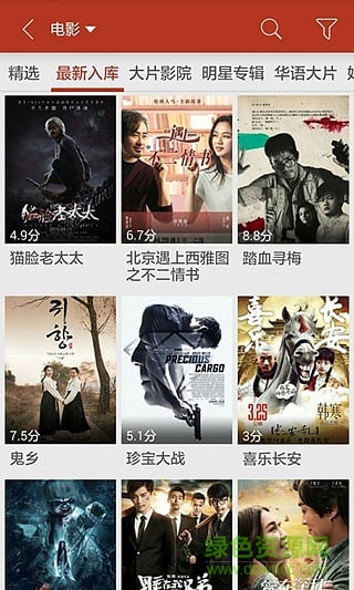 電視粉ios版(手機電視大全) v3.1.6.0 iphone越獄版 2