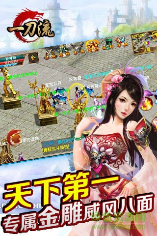 一刀流手游 v20.61000.210 安卓版 4