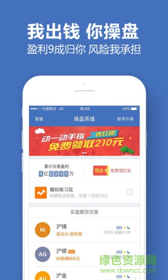 操盤(pán)英雄電腦版 v1.5 官方pc版 0