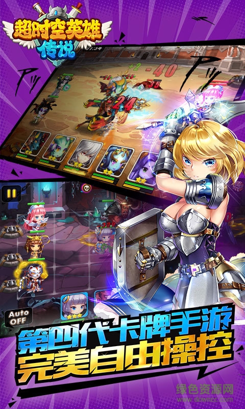 超時(shí)空英雄傳說(shuō)手游 v1.0.4.4 安卓版 1