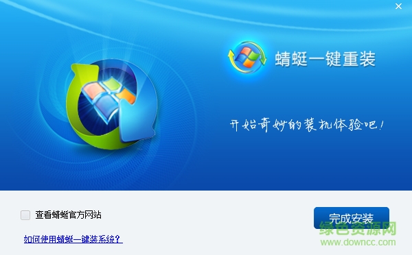 蜻蜓一鍵重裝系統(tǒng) v2.0.15.112 官方版 0