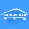 車半徑(汽車服務(wù))