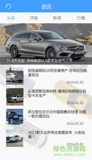 車半徑(汽車服務(wù)) v0.8 安卓版 3