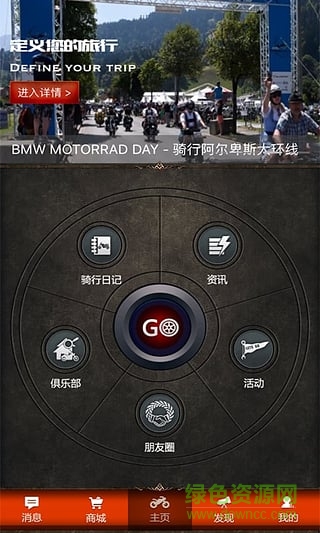 我行我速(摩友必備) v1.1 安卓版 1