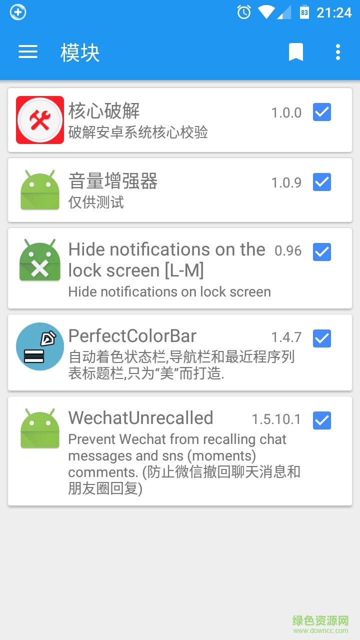 核心修改模塊下載
