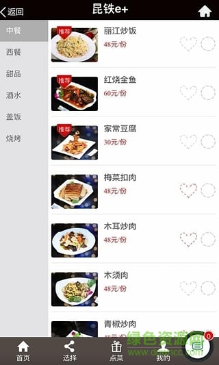 昆鐵e+(昆明鐵路在線服務(wù)平臺(tái)) v0.0.7 安卓版 0