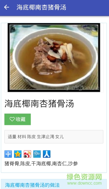 买太狼菜谱 v1.0.1 安卓版0