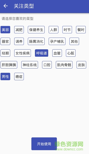 买太狼菜谱 v1.0.1 安卓版1