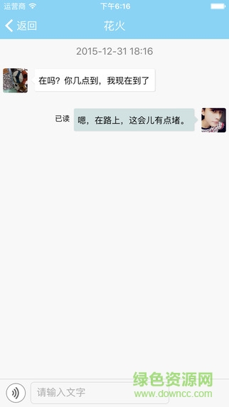 租租時(shí)間交易平臺(tái)iphone版 v1.7 ios手機(jī)越獄版 1