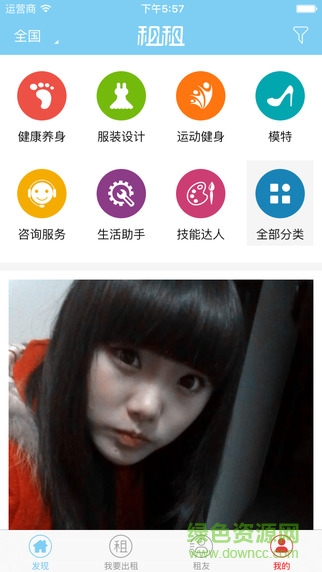 租租時(shí)間交易平臺(tái)iphone版 v1.7 ios手機(jī)越獄版 0