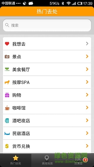 漢清邁中文地圖離線版 v1.1 安卓版 0