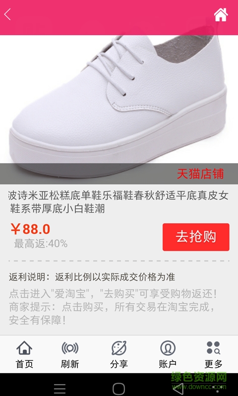 懶起商城(購物返利) v1.0.0 安卓版 0