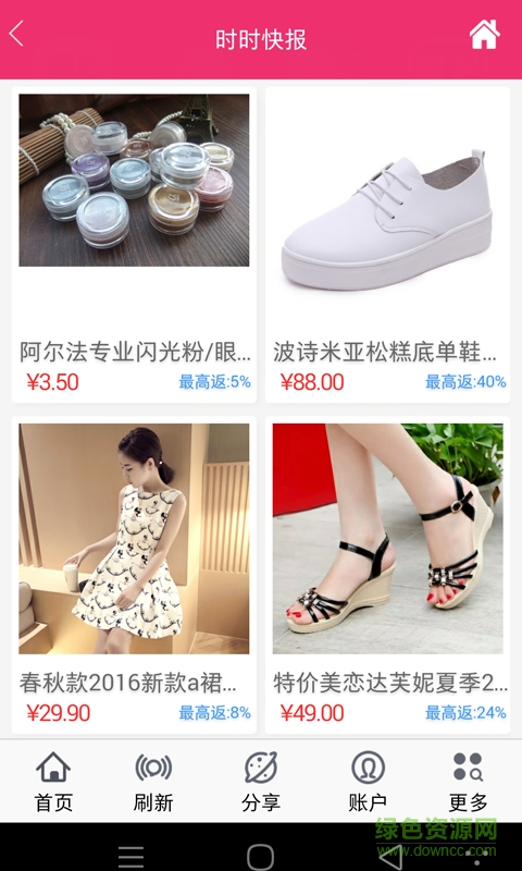 懶起商城(購物返利) v1.0.0 安卓版 1