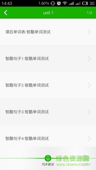 西安智酷教育app1
