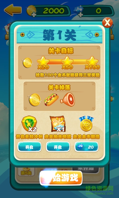 菠菜水手內(nèi)購 v1.0.8 安卓版 3