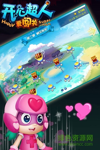 開心超人愛闖關(guān)百度版 v1.1 安卓版 1
