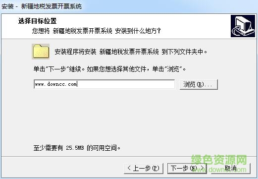新疆地稅網(wǎng)上開票系統(tǒng) v1.3.3 官方版 0