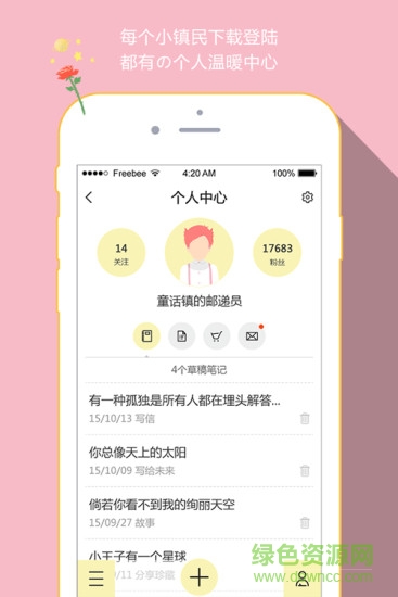 童話鎮(zhèn)(時(shí)間慢遞) v1.1 安卓版 0