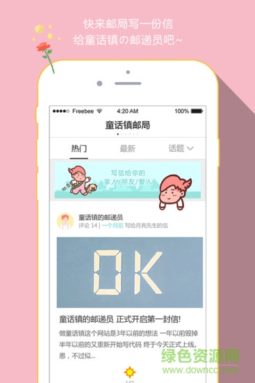 童話鎮(zhèn)(時(shí)間慢遞) v1.1 安卓版 3