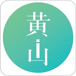 i黃山愛黃山(黃山生活服務(wù))