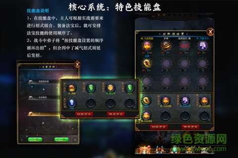 大神歸來游戲 v1.0.0.1 安卓版 3