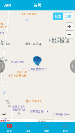 智能定位手機客戶端(智能GPS定位) v4.65 安卓版 0