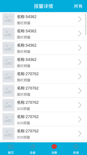 智能GPS定位 智能GPS定位app下載