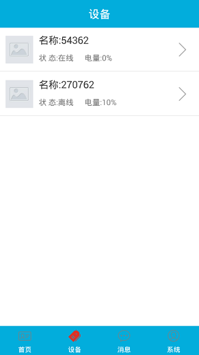 智能定位手機客戶端(智能GPS定位) v4.65 安卓版 2