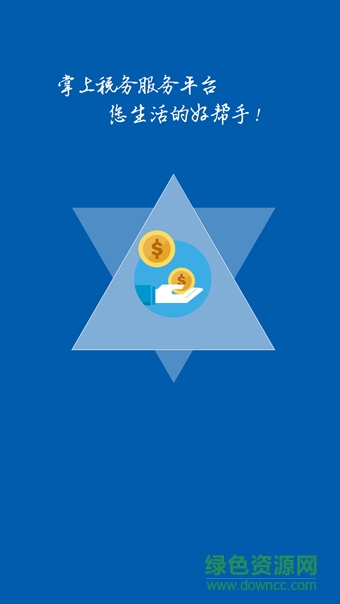 新疆掌上稅務(wù)(納稅端) v1.4.0 安卓版 2