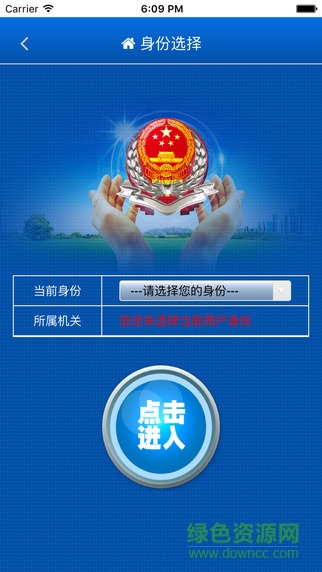 新疆稅務(wù)內(nèi)部版app3