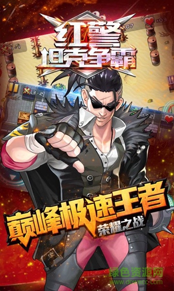 紅警坦克爭霸內(nèi)購修改版 v1.0 安卓版 0