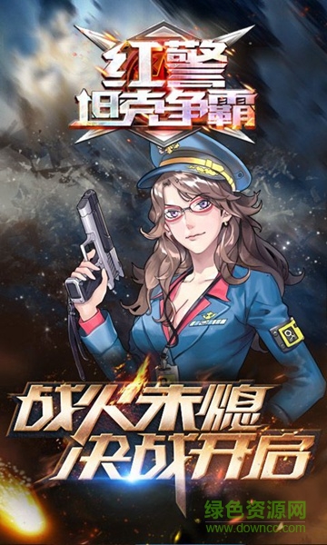 紅警坦克爭霸內(nèi)購修改版 v1.0 安卓版 2