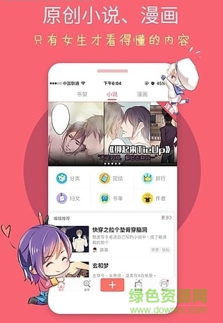 豆腐小說網(wǎng) v8.3.0 安卓版 2