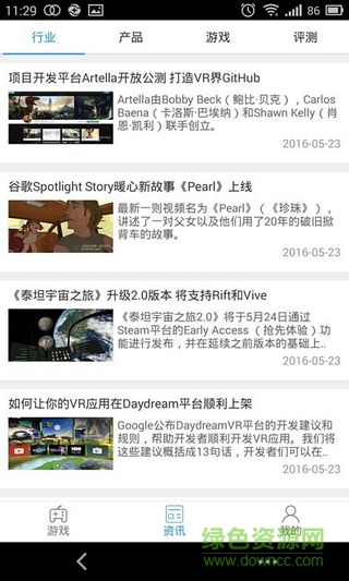 VR地帶(VR游戲平臺) v1.1.0 安卓版 0