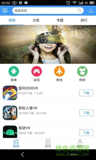 VR地帶(VR游戲平臺) v1.1.0 安卓版 1