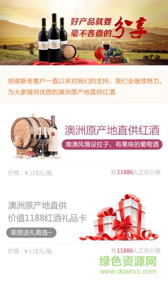 紛銷賺app(分銷平臺) v5.3.18 安卓版 0